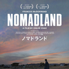 映画『ノマドランド』ネタバレなしの感想。アメリカ各地で季節労働をこなしながら旅をするノマド生活をする高齢女性を描く