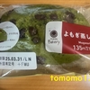 ファミリーマート『よもぎ蒸しパン』を食べてみた！