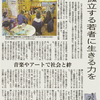 2016年4月4日付の京都新聞にて「NPO法人設立5周年」について紹介されました