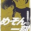 南が美子に「俺のためにおみお付けを作ってくれないか？」プロポーズ。めぞん一刻を思い出しました - 朝ドラ『とと姉ちゃん』143話の感想