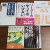 本５冊無料でプレゼント！（3205冊目）