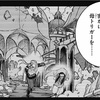 【ネタバレ感想】ワールドトリガー 第200話・第201話