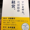 【夜スク刑法】財産犯とか