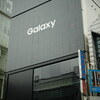 【Galaxy Members】Galaxy Harajukuで無料キャンペーンの液晶保護シートをGalaxy Note 8に貼ってもらいました