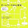 忙しい時にこそ落ち着いて考える時（一人で問題を解かないで）