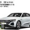 THULE Audi Q8 e-tron ルーフレールなし　適合