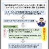 毎月30万円ビットコインを受け取れますは詐欺？消費者庁が警告