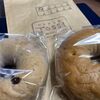 ベーグルのお美味しいパン屋さん