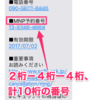 ソフトバンク、解約しました!!MNP転出の電話を!!必死に引き止めにかかるオペレーターが言ってくる内容とは!!