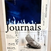 MOTコレクション展　Journals　日々、記す