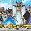 【DQMSL】ダイコラボでラーハルト新生＆ヒム＆超伝説アバン登場！2022年後半ロードマップ発表！アップデート直前特番まとめ