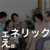 「生活保護受給者は基本ジェネリック医薬品を使え」的な通知がきましたよっと