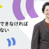 CEO・南木将宏「わくわくできなければ、仕事じゃない」