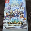 エルミナージュとぼくらのキングダム の2本を買った【switch作品】