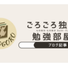 FP試験を自粛しました