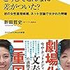 都議選の結果を受けて代表を辞任するだろうけど、その先はあるのか