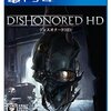 【ゲーム紹介】Dishonored(ディスオナード) HD、Dishonored 2　～暗殺者への誘いと続編に向けて～