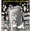 【読書メモ】岩波ジュニア新書『扉を開く哲学』目次