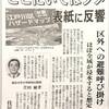「ここにいてはダメ」の文言が入るハザードマップを全戸に配布-江戸川区