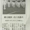 朝日新聞掲載♪