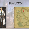 【FF14】黄金人物図鑑 「ドーリアン」ヘリテージファウンド