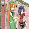 囚われニート^^