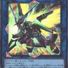 閉ざされし世界を切り裂く我が烈風！『ヴァレルソード・ドラゴン』について【カード紹介】