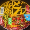 ［19/11/18］日清 どん兵衛 汁なし 黒カレーうどん ７９＋税円(MEGAドンキ)