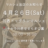      ann's coffee | 京都カフェ | 京都ドッグカフェ | 京丹波町カフェ|京丹波町ドッグカフェ|焙煎珈琲 |2025 4/24