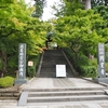 円覚寺の直書き御朱印と見どころを徹底紹介
