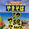 夏に食べたいこの商品！