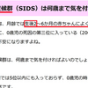 母子手帳に載っている予防接種の対象の病気の原因とされているウィルスは存在証明されていません