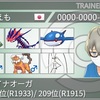 【剣盾S29シングル最終170位/209位】欲張り銅鐸ダイナオーガ