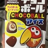 森永アイス：ピノカラフルアソート /ラムネバー/チョコボールアイスピーナッツ・すッパイチュウアイスバー