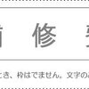 補修費150万円のうち、県と市が125万円を支援したそう