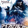 「アイ・アム・ソルジャー SAS英国特殊部隊」（I Am Soldier）はSASの人が4:30の早起きさんだと知る映画