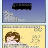 夜行バスの話3です