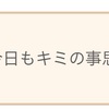 １日１チチャンウク