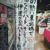 アップアップガールズ(仮)1st全国ツアー アプガ第二章(仮) 進軍〜中野に向かって〜仙台決戦(4/6)人の巻