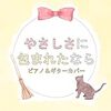 安倍夫妻なぞと癒着のユーミン音楽を、なぜ反骨の宮崎駿は採用するか？差し替え、まったなし？