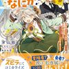 【ラノベレビュー】執事ですがなにか? 幼馴染のパワハラ皇女と絶縁したら、隣国の向日葵王女に拾われたのでこの身を捧げます【深山鈴 】