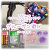 【ダイソー】カラーがたくさんグルースティックを使ってパーツを作る遊び【子供は楽しんでいる】