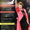 伊藤蘭コンサート＠大宮ソニックシティ（9月19日）