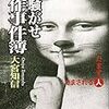 読書の記録