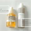 【ヘアケア】自宅でセルフケラチントリートメント！2種類を比較