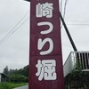 ずーさんとニョロ王プラにAB赤城山へ^^