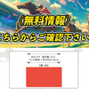 本日13:47の異常オッズは神の啓示⁉️弥生賞ディープインパクト記念、衝撃の大口投票を徹底分析‼️