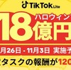 10日後に5000円稼げるアプリ