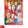 ヤングジャンプ 2024 No.41