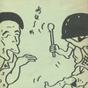 今川崎ゆきお全集 川崎ゆきお初期作品集2(3)という漫画にとんでもないことが起こっている？